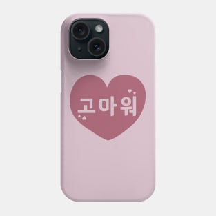 Thank You in Korean (Informal) (고마워) Phone Case