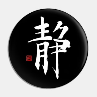 Silence 静 Japanese Calligraphy Kanji Character Pin