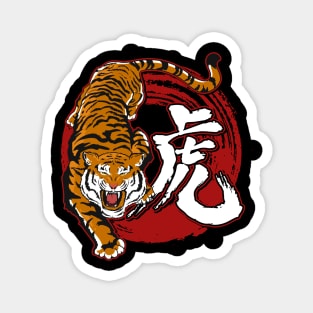 Year of the Tiger 2022 Chinese Zodiac Happy Chinese New Year Magnet