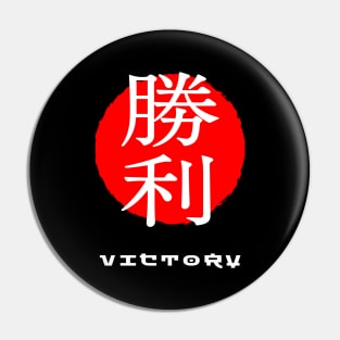 Victory Japan quote Japanese kanji words character symbol 203 Pin