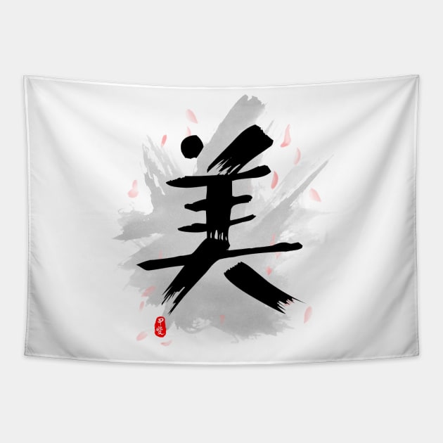 Beauty (Mei/Bi)Calligraphy Kanji Art Tapestry by Takeda_Art