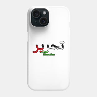 تحرير - Liberation - Palestine Flag - Front Phone Case