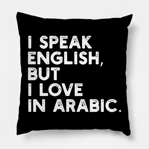 i speak english, but i love in arabic Pillow by mdr design