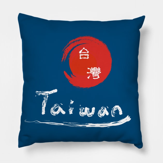 Taiwan logo_traditional Chinese text (white word) Pillow by jessie848v_tw