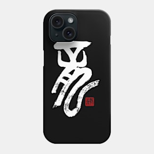 Dragon 龍 Japanese Calligraphy Phone Case