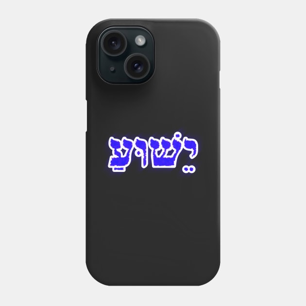 Yeshua Hebrew Typography Vowel Points Blue Glow Phone Case by BubbleMench