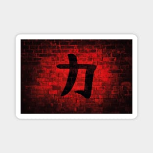 Japanese Kanji for Power - Anime Wallpaper Magnet