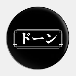 "DAWN" Name in Japanese Pin