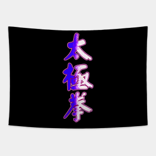 Tai Chi Chuan Tapestry