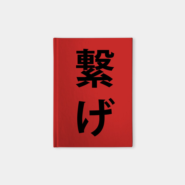 Nekoma Banner Haikyuu Notebook Teepublic Have a great time here discussing the manga, anime, and other volleyball related subjects. nekoma banner