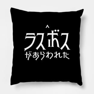 Final Boss Appeared in Japanese Pillow