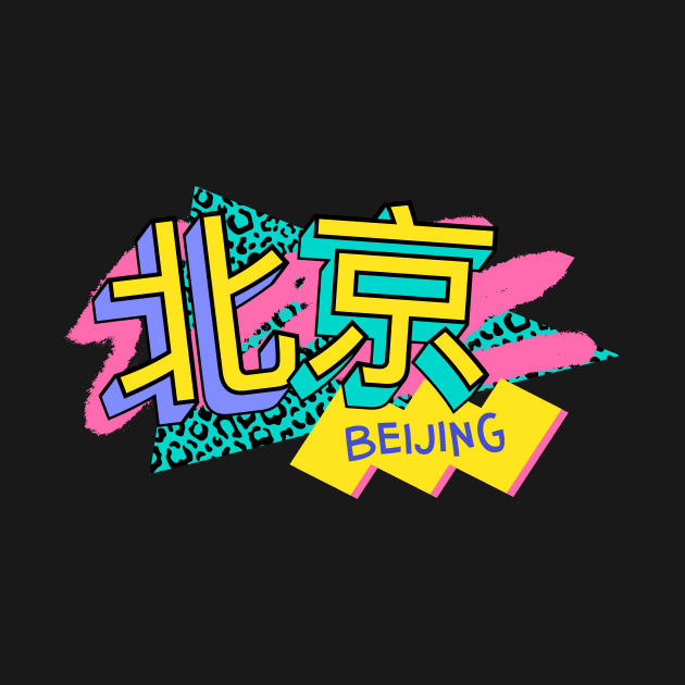 Beijing, China Retro 90s Logo by SLAG_Creative