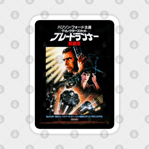 Blade Runner Japanese Magnet by ribandcheese