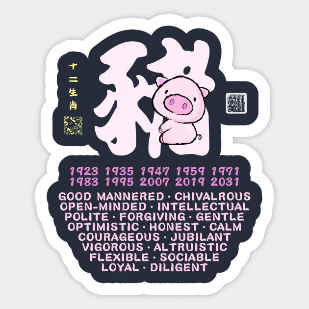 CUTE PIG CHINESE ZODIAC ANIMAL PERSONALITY TRAIT