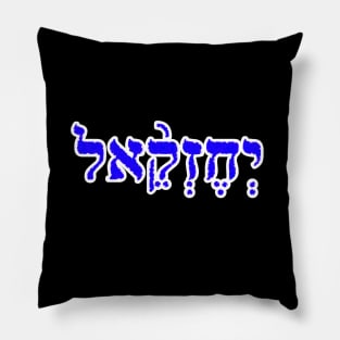 Ezekiel Biblical Hebrew Name Hebrew Letters Personalized Pillow