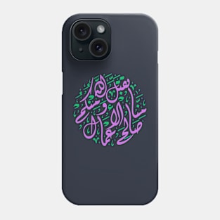 Arabic Challigraphy Dua Eid al-fitr Phone Case