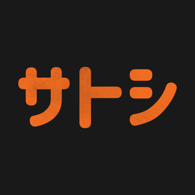 Satoshi Nakamoto Bitcoin BTC XBT Crypto Currency ...