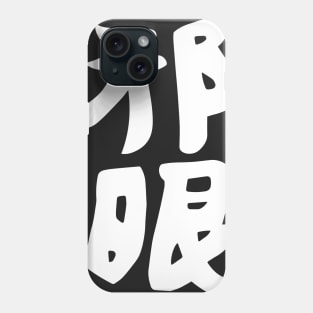 Takanashi Rikka (Chuunibyou Demo Koi ga Shitai!) "uniform" Phone Case