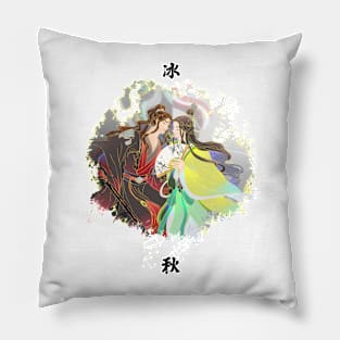 BingQiu - Connection Pillow