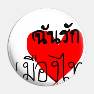 “ I love Thailand “ ( in Thai languages ) Pin