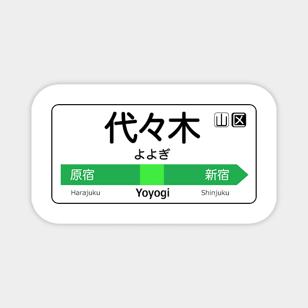 Yoyogi Train Station Sign - Tokyo Yamanote Line Magnet by conform