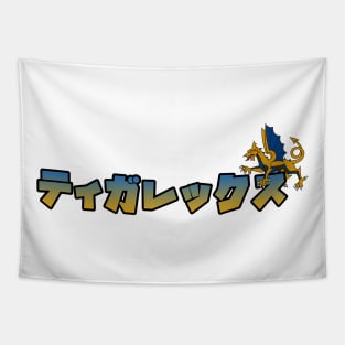 Kanji Japanese Tigrex Hunter of Monsters Video Game Tshirt Tapestry