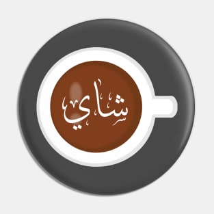 Tea in Arabic Pin