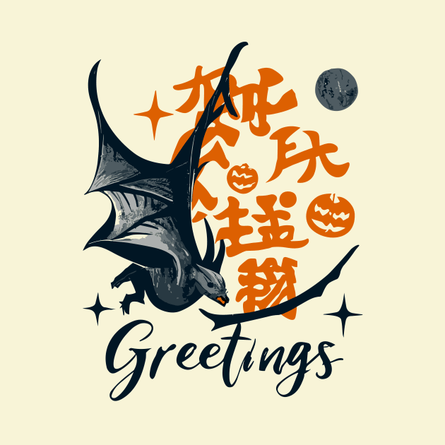 Halloween  Greetings by Kingrocker Clothing