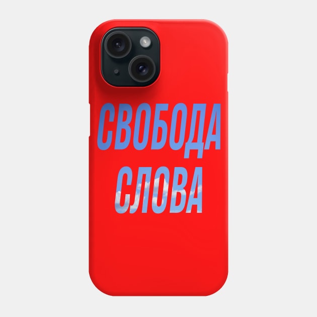 Freedom of speech(rus) Phone Case by Dimedrolisimys