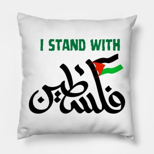 I stand with Palestine Pillow