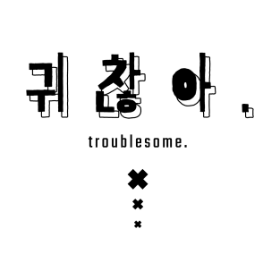 귀찮아. troublesome | Minimal Korean Hangul English Text Aesthetic Streetwear Unisex Design | Shirt, Hoodie, Coffee Mug, Mug, Apparel, Sticker, Gift T-Shirt