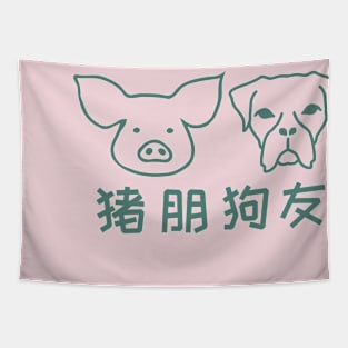 Pig and Dog Friends - Unlikely Besties Tapestry