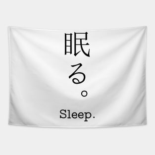 Sleep. in japanese kanji Tapestry