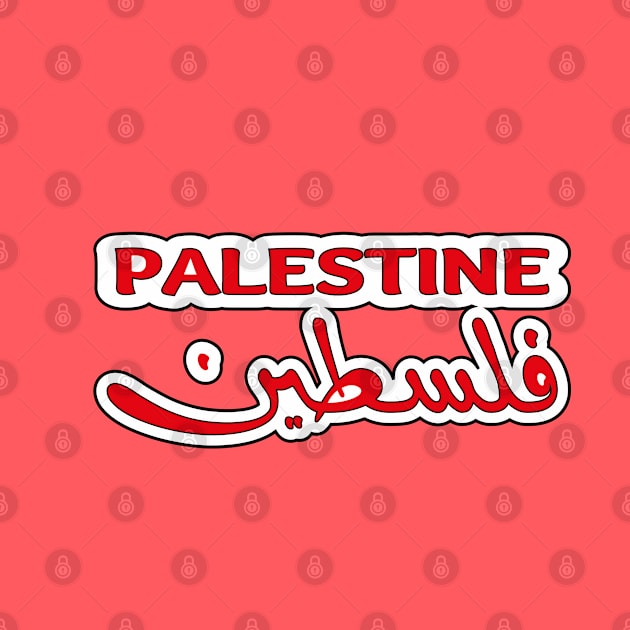 Free Palestine,Palestine solidarity,Support Palestinian artisans,End occupation by egygraphics