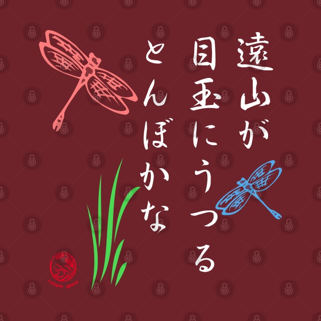 Japanese Dragonfly Haiku by jrotem