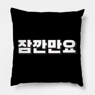 jamkkanmanyo (잠깐만요) Wait for a while Korean hangeul text kpop Pillow