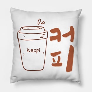 Coffee Korean Hangul Pillow