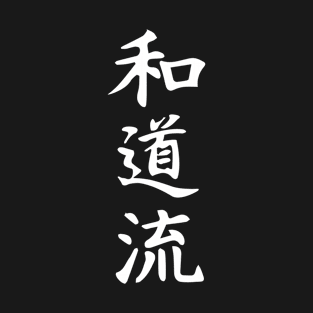 Wado-ryu Karate Kanji Design T-Shirt