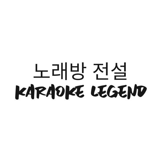 Korean karaoke legend by Art Deck