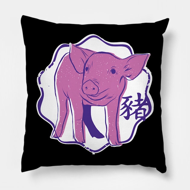 Year of the Pig Pillow by EarlAdrian