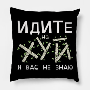 Russian Go Fuck Yourself Pillow