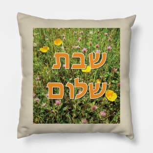 Shabbat Shalom שבת שלום Poppy Text Pillow