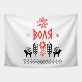 Воля Tapestry