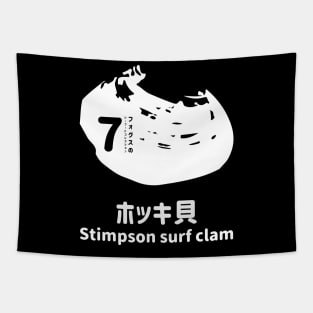 Fogs seafood collection No.7 Stimpson surf clam (Hokkikai) on Japanese and English in White フォグスのシーフードコレクション No.7ホッキ貝 日本語と英語 白 Tapestry