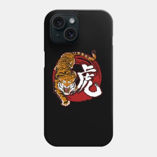 Year of the Tiger 2022 Chinese Zodiac Happy Chinese New Year Phone Case