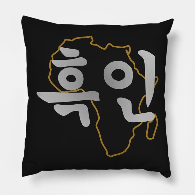 Blasian Third Culture Series (Korean) Pillow by Village Values