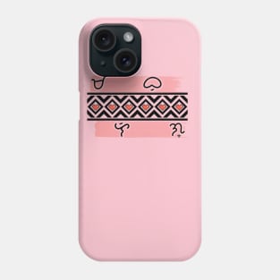 Baybayin word Malibog (Horny) Phone Case