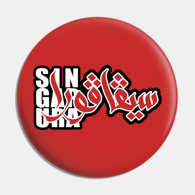 Singapura in Jawi - RED Canvas Pin by rolz