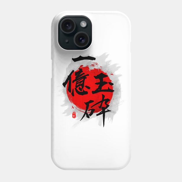 100 Million Shatter "Ichioku Gyokusai" Calligraphy Phone Case by Takeda_Art