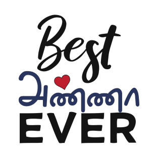 Best Tamil Brother Ever Tamil Anna Elder Brother Design T-Shirt